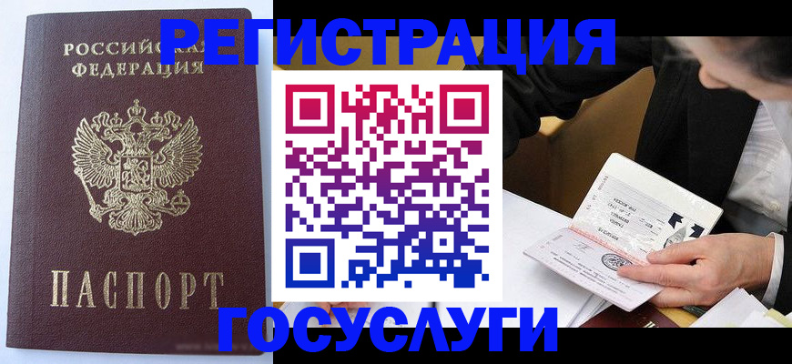 временная регистрация поиск в Рузаевке