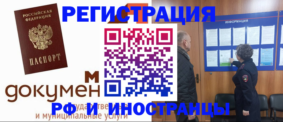 временная регистрация поиск в Рузаевке